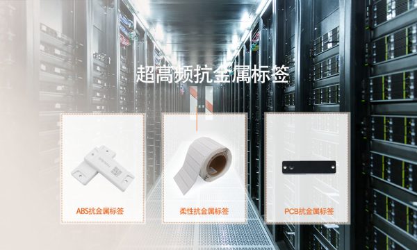 抗金属标签新闻