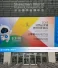 勤业物联携手优博讯亮相第二十五届中国零售业博览会现场