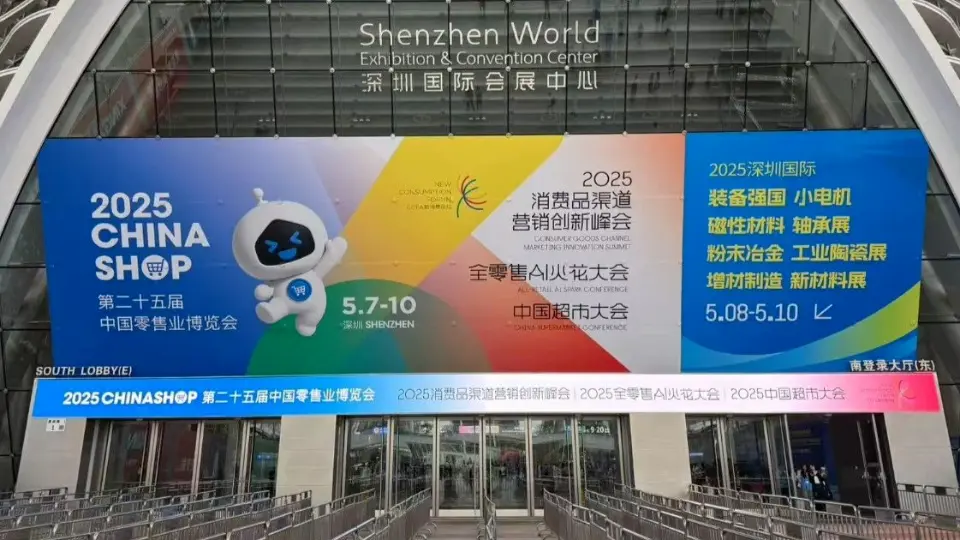 news-2025-chinashop-featrued