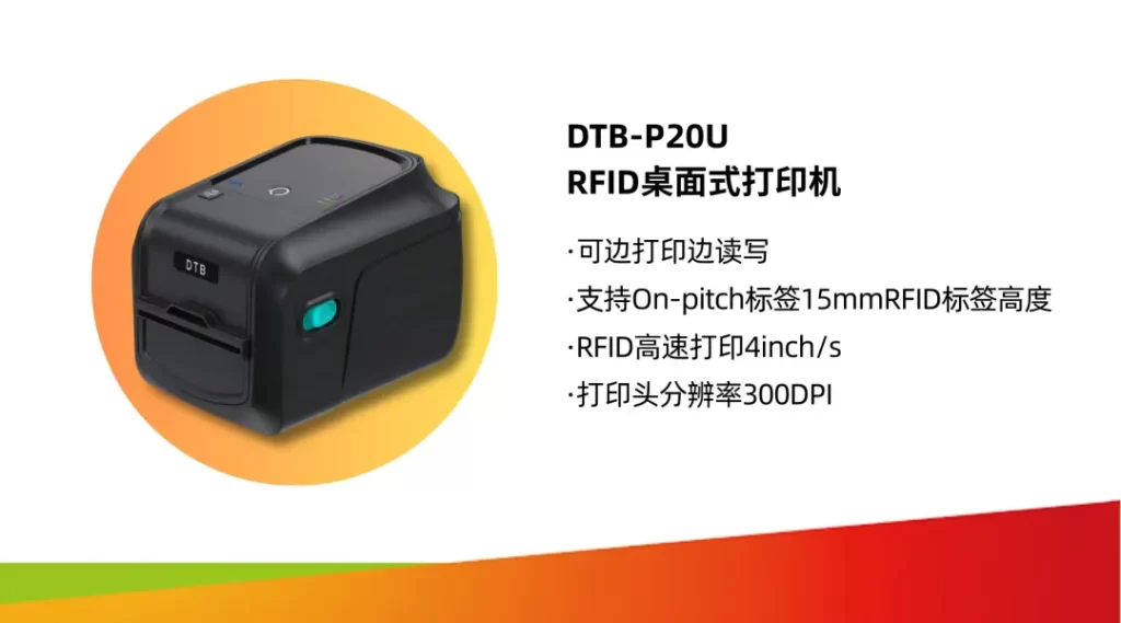 RFID food management-6-1